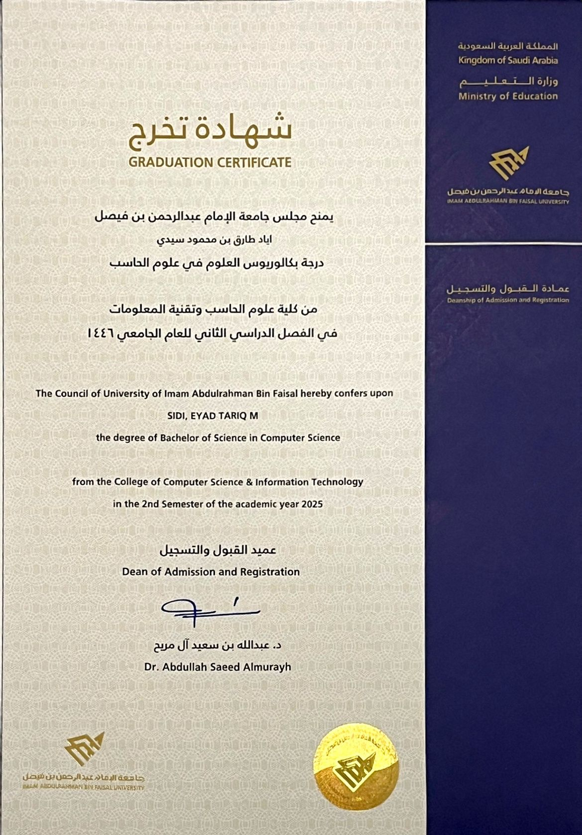 IAU graduation certificate — BSc Computer Science