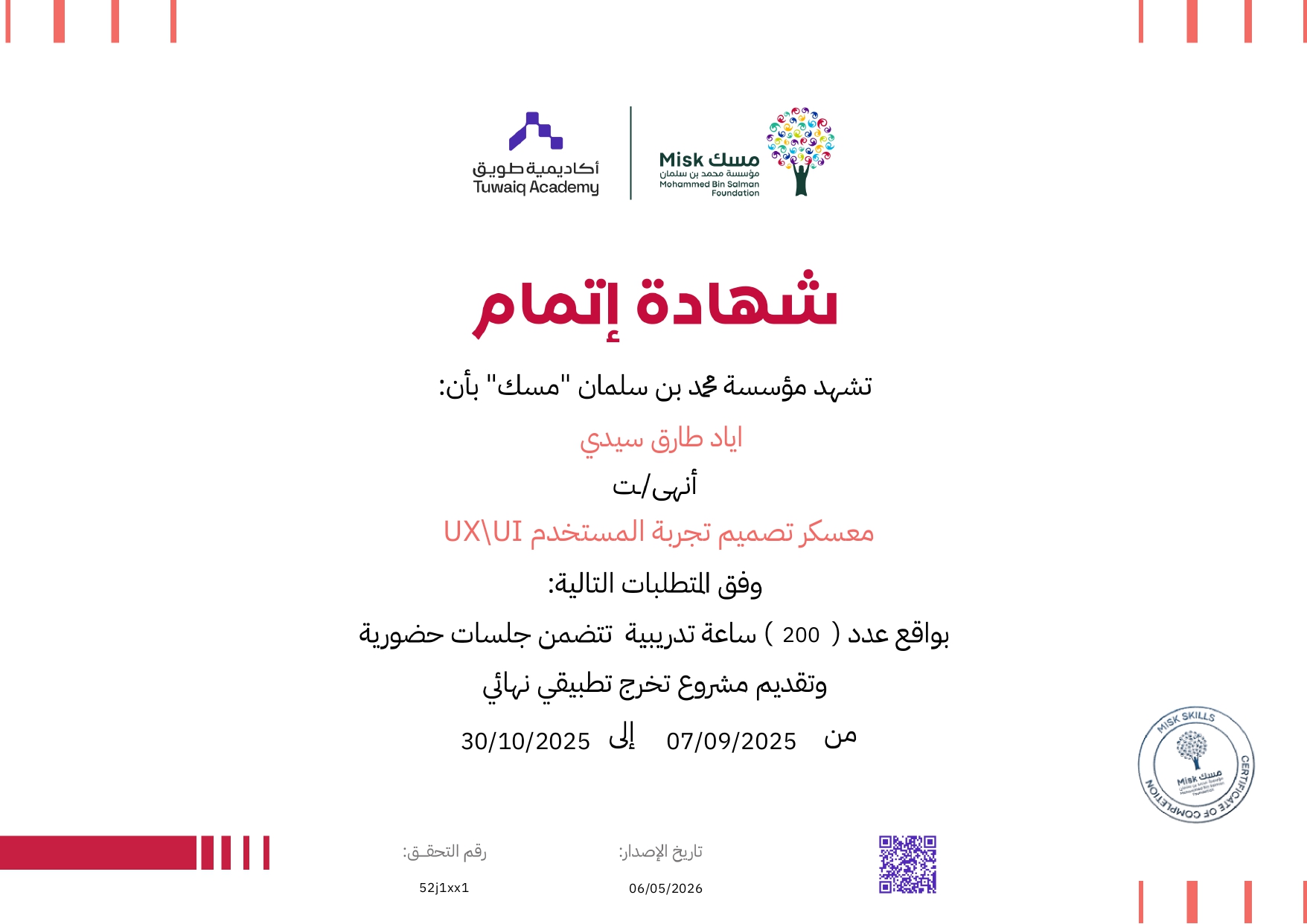 Tuwaiq Academy — Misk UX/UI bootcamp certificate