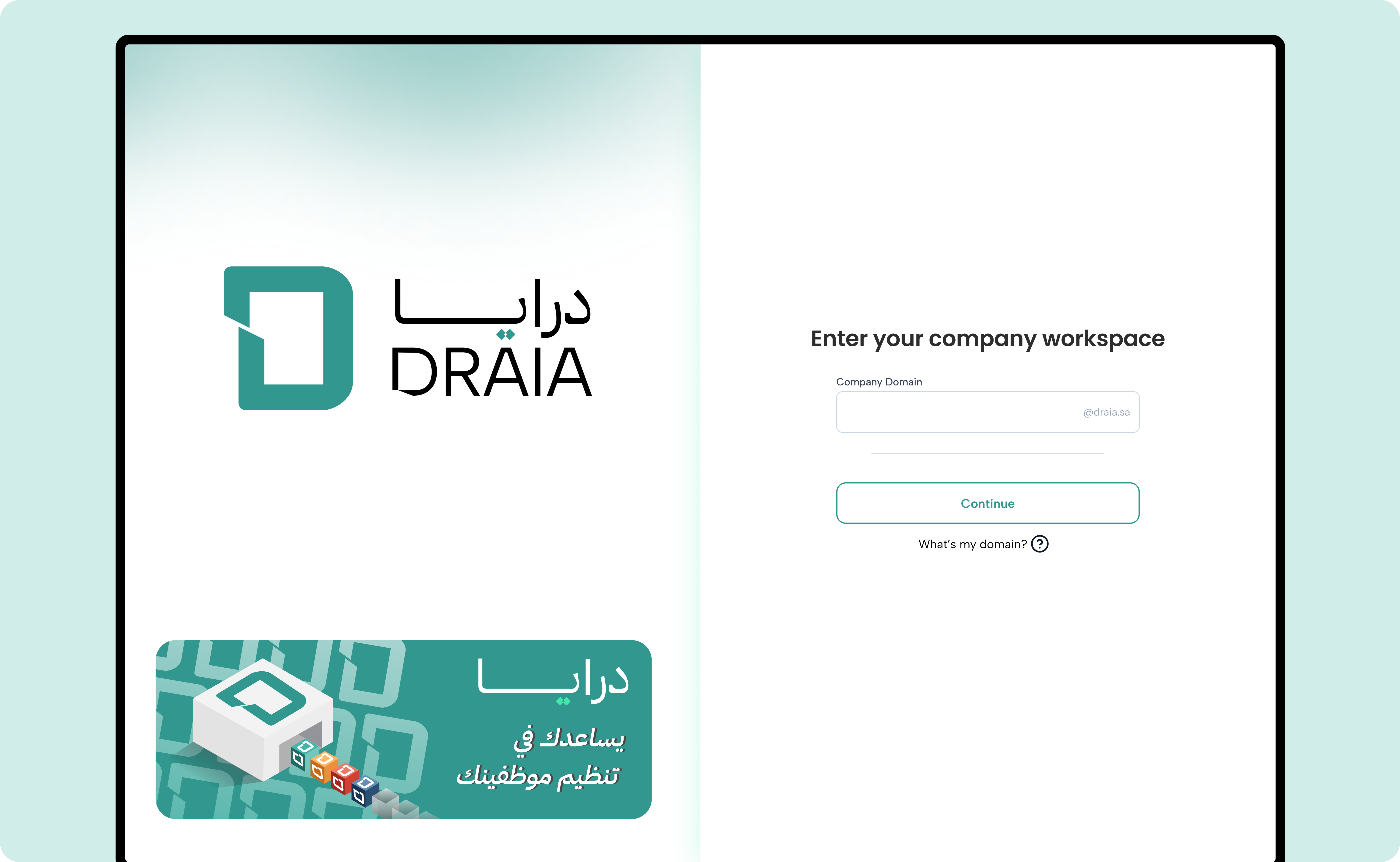 Enter your company workspace screen