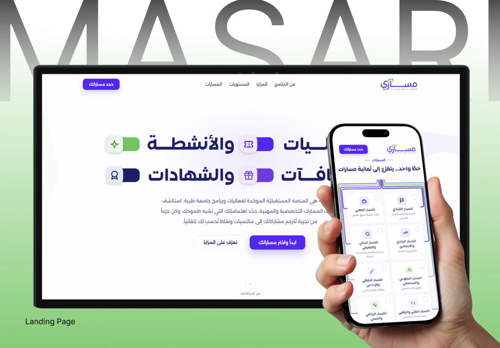 Masari — landing page