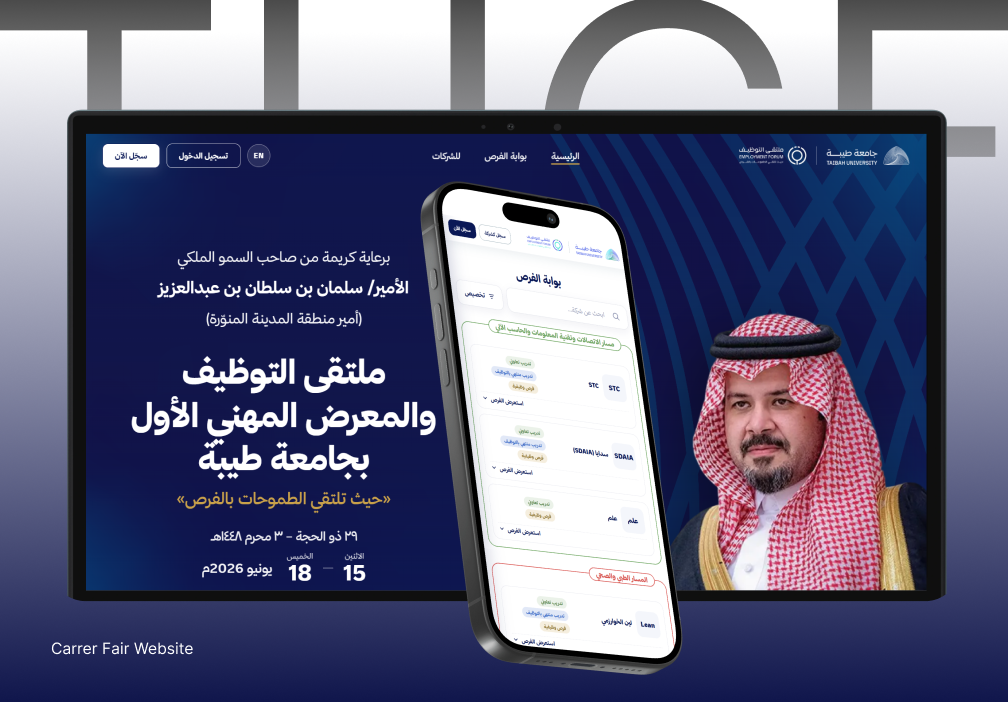 Taibah University Career Fair website