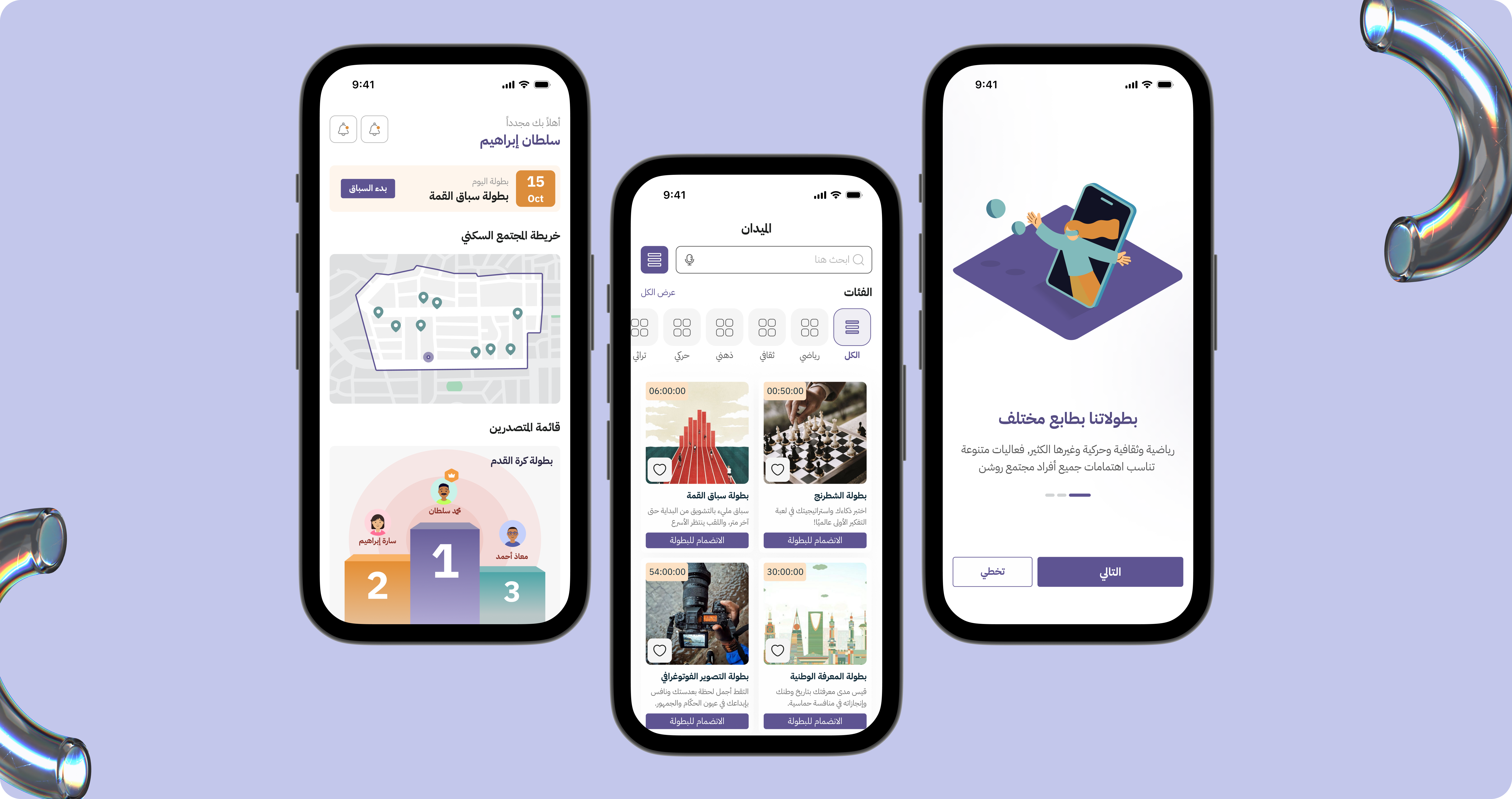 Rehab Roshen — home, arena and onboarding