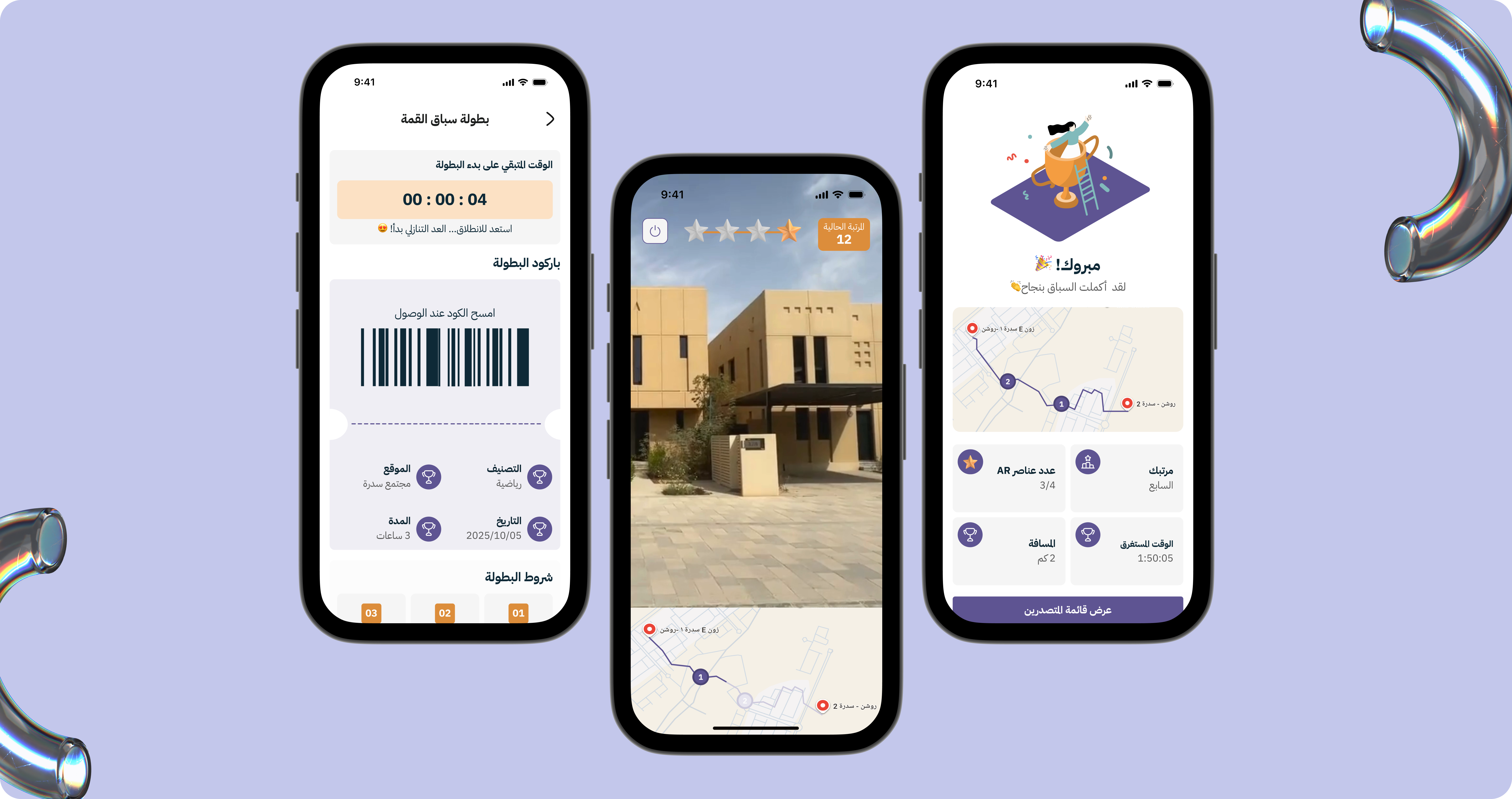 Rehab Roshen — tournament pass and AR race