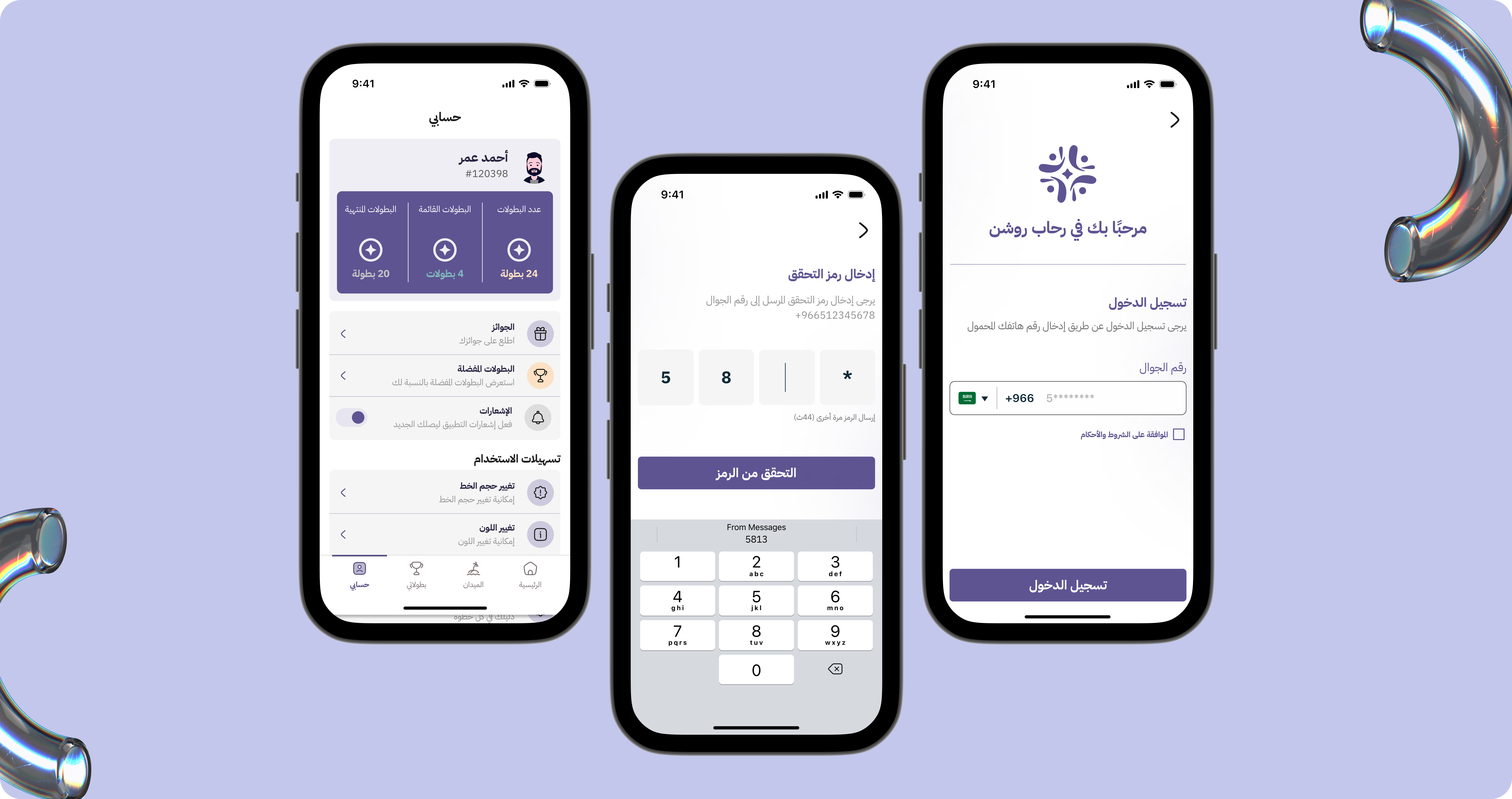 Login, OTP verification and profile screens